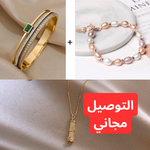 pack: 2 bracelet plus collier ( la livraison gratuite )